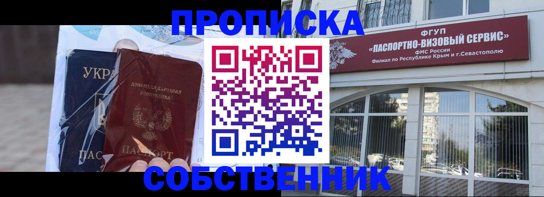 регистрация в Мурманске