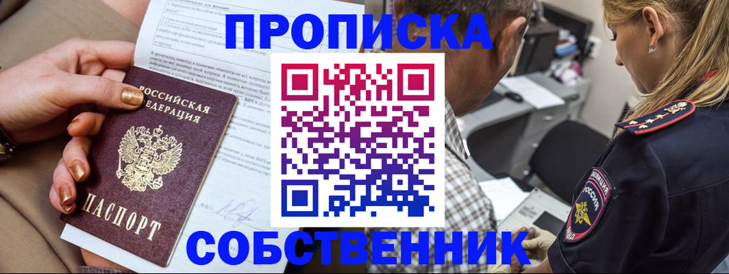 миграционный учет в Мурманске