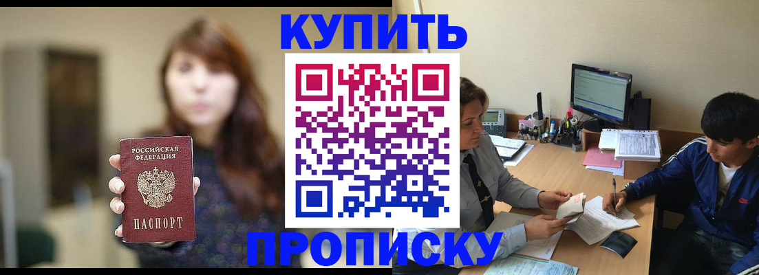 временная регистрация госуслуги в Мурманске